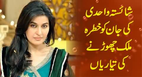 Life Threats to Shaista Wahidi Due to Blasphemy, Likely To Leave The Country