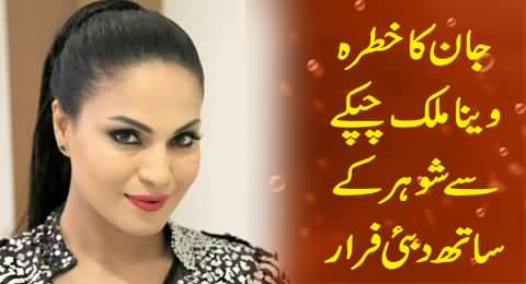 Life Threats: Veena Malik Ran Away To Dubai with Her Husband