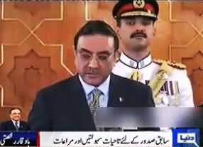 Life Time Facilities For Asif Zardari - Watch Video Report on What Zardari will Enjoy For the Rest of His Life