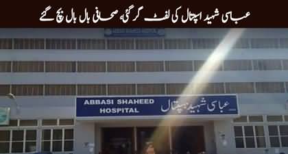 Lift falls from third floor at Abbasi Shaheed Hospital, Journalists miraculously survived