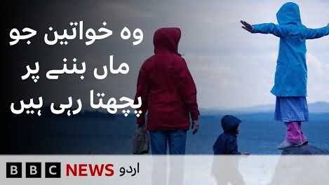 'Like a trap you can't escape': The women who regret being mothers