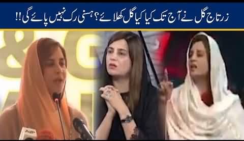 List of Zartaj Gul's Blunders And Funny Mistakes - Hilarious