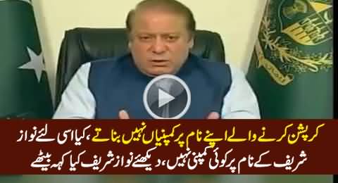 Listen Carefully What Nawaz Sharif Is Saying, Is He Accepting His Corruption?