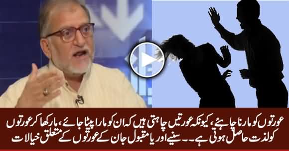 Listen Orya Maqbool Jan's Shocking Views About Women