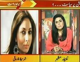 Live @ 7 (Karachi Operation Par Siasat.??) - 2nd October 2013