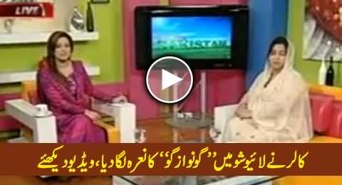 Live Caller Chants Go Nawaz Go In Waqt News Morning Show, Must Watch