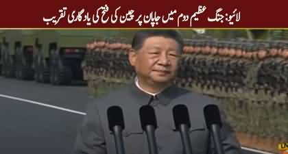 LIVE: Commemoration ceremony of China's victory over Japan in World War II