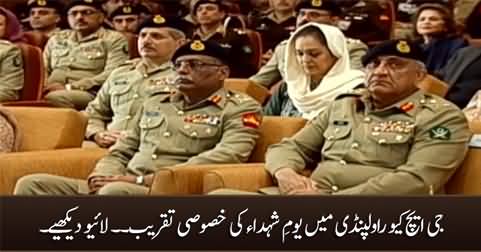 LIVE: Defence & Martyrs Day Ceremony At GHQ Rawalpindi