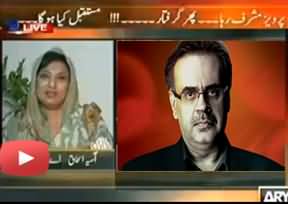 Live Fight Between Dr. Shahid Masood and Asia Ishaq of APML on calling Owl