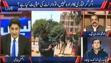 Live Fight Between Rana Sanaullah and Anchor Ajmal Jami on Model Town Incident