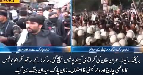 Live From Zaman Park: Police's clash with PTI workers, Police uses baton charge & water cannon