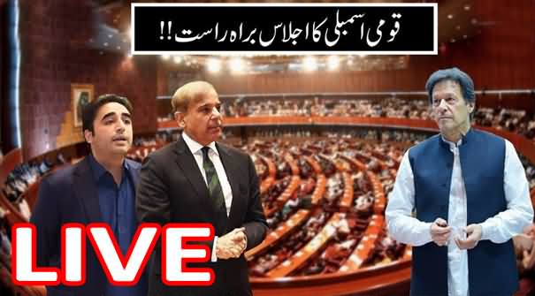LIVE: Important National Assembly Session - 30th June 2021
