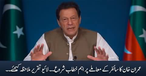 Live: Imran Khan's address to nation on cypher issue