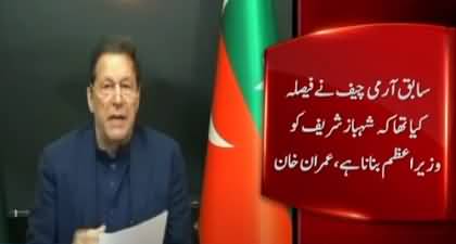 Imran Khan's blasting address to the Nation - 12th February 2023
