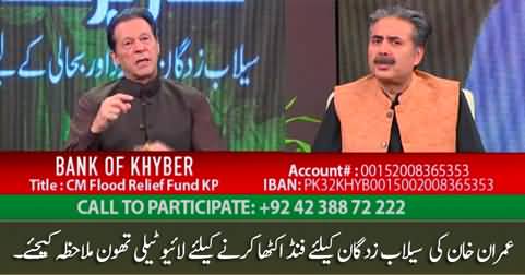 LIVE: Imran Khan's International Telethon to Raise Funds for Flood Affectees