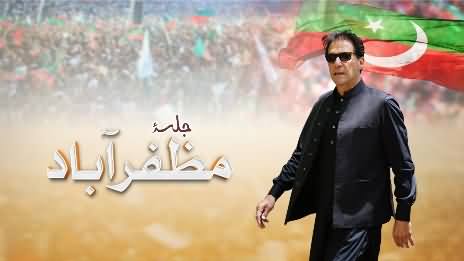LIVE: Imran Khan's Jalsa in Muzaffarabad - 29th September 2022