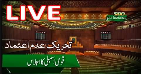 National Assembly Session For Voting on No-Confidence Motion - 3rd April 2022