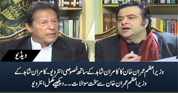 On The Front (PM Imran Khan's Exclusive Interview With Kamran Shahid) - 1st January 2021