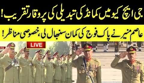 LIVE: Pakistan Army Change Of Command Ceremony - 29th November 2022