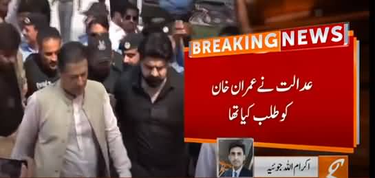Live Transmission: Imran Khan Arrived in Islamabad High Court