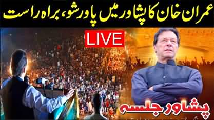 LIVE Transmission of Imran Khan's Jalsa in Peshawar - 13th April 2022