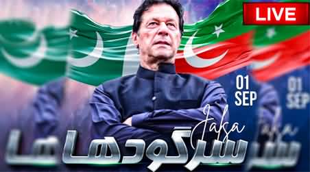 Live Transmission of Imran Khan's Jalsa in Sargodha - 1st September 2022