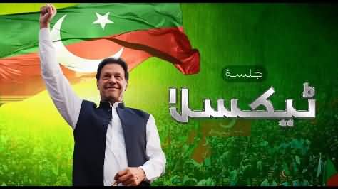 Live Transmission of Imran Khan's Jalsa in Taxila - 2nd October 2022