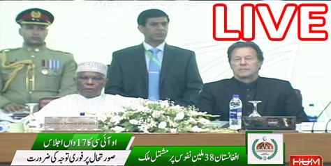 LIVE Transmission of OIC Foreign Ministers meeting in Islamabad - 19th December 2021