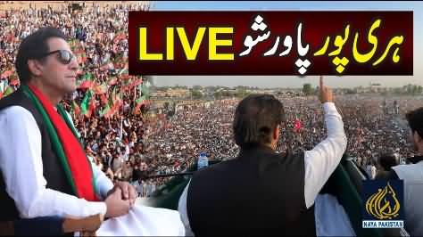 Live Transmission of PTI Jalsa At Haripur - 24th August 2022