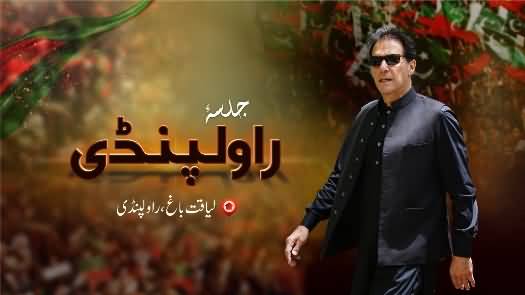 Live Transmission of PTI Jalsa at Liaquat Bagh, Rawalpindi - 21st August 2022