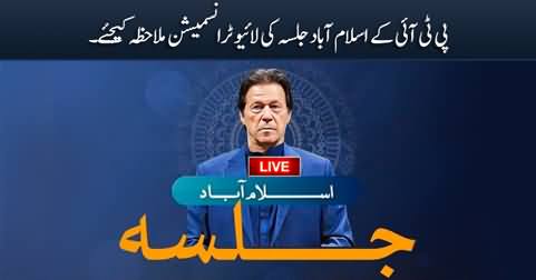 LIVE Transmission of PTI Jalsa in Islamabad - 8th September 2024