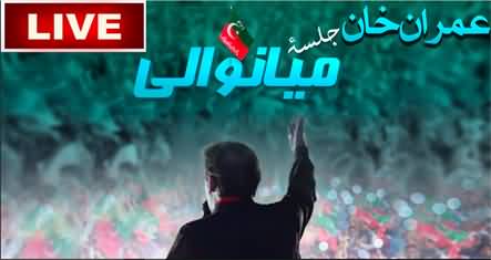 Live Transmission of PTI's Jalsa in Mianwali - 6th May 2022