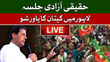 LIVE Transmission of PTI's Power Show in Lahore - 13th August 2022