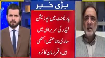Live with Adil Shahzeb (Can The Divided Opposition Unite?) - 16th November 2021