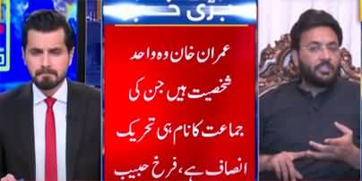 Live With Adil Shahzeb (Does Imran Khan & PTI Want A Clash Between Institutions?) - 18th April 2022