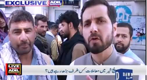 Live with Adil Shahzeb (How Are Business Activities Going in Kabul?) - 25th August 2021