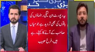 Live With Adil Shahzeb (Nawaz Sharif to ever face the courts? | PM's criticism of the bar) - 1st February 2022