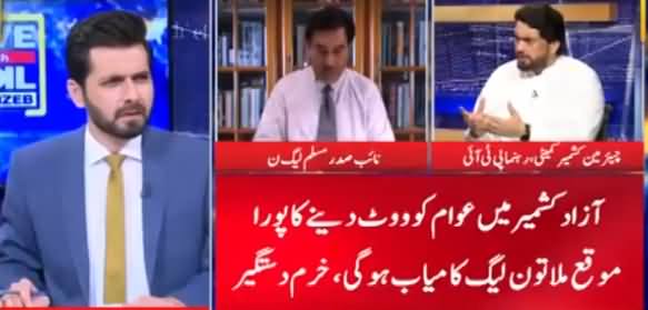 Live with Adil Shahzeb (Pakistan's Economy, Electronic Voting) - 6th June 2021