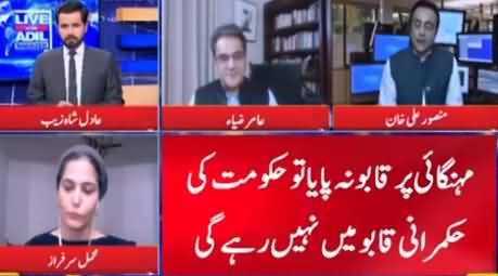 Live with Adil Shahzeb (Will PDM Be Able to Survive After Eid?) - 13th May 2021