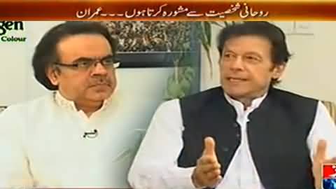 Live With Dr. Shahid (Imran Khan Exclusive Interview with Dr. Shahid Masood) - 4th July 2014