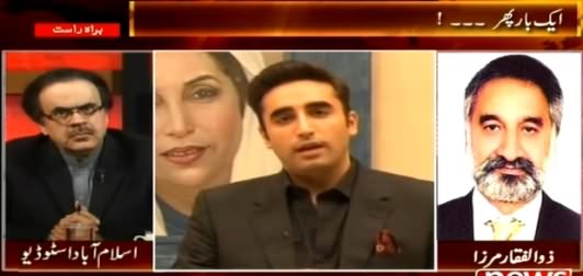 Live With Dr. Shahid (Inside Story of Bilawal & Asif Zardari Differences By Zulfiqar Mirza) - 11th February 2015