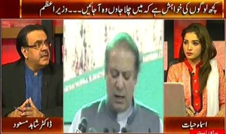 Live With Dr. Shahid Masood (Imran Khan Chahta Hai Mein Chala Jayon - Nawaz Sharif) – 15th September 2015