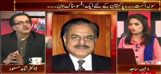 Live With Dr. Shahid Masood (16 August, A Sad Day For Pakistan) – 16th August 2015