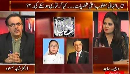 Live With Dr. Shahid Masood (20 Most Wanted Personalities To Be Arrested) – 29th August 2015