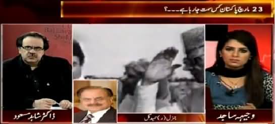 Live With Dr. Shahid Masood (23rd March, What is the Future of Pakistan?) – 23rd March 2015