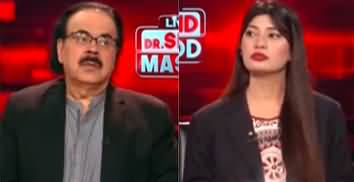 Live With Dr. Shahid Masood (Agreement with IMF) - 26th March 2025