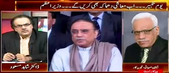 Live With Dr. Shahid Masood (Aitmi Dhamake Ke Baad Muashi Dhamka Hoga - Nawaz Sharif) – 28th May 2015