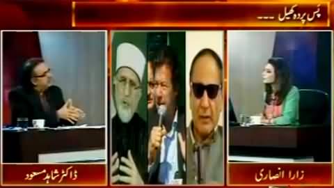 Live with Dr. Shahid Masood (Altaf Hussain Issue, Opposition Grand Alliance) - 5th June 2014