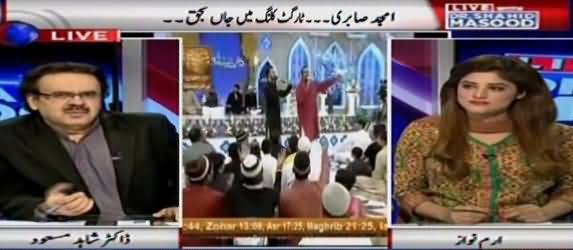 Live With Dr. Shahid Masood (Amjad Sabri Ki Shahadat) – 22nd June 2016