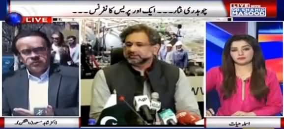 Live With Dr Shahid Masood (Another Press Conference of Ch. Nisar) – 30th March 2016